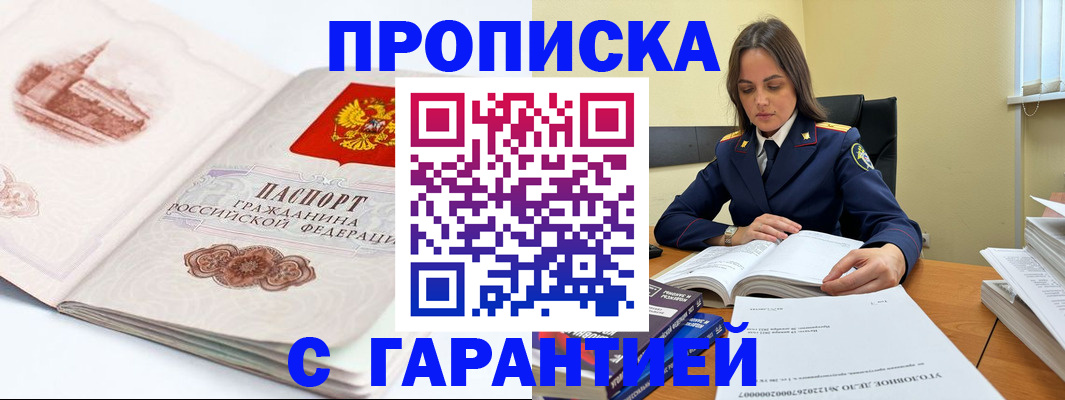 временная регистрация в Рязани