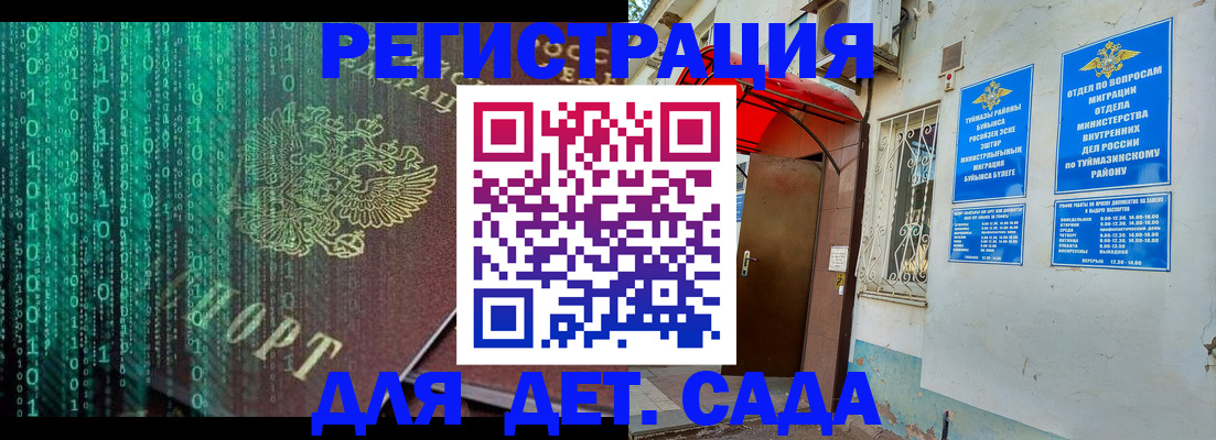 временная регистрация 2025 в Рязани