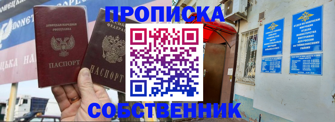 прописка в квартире в Рязани