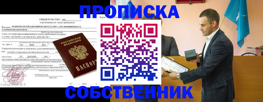 где прописаться в Рязани