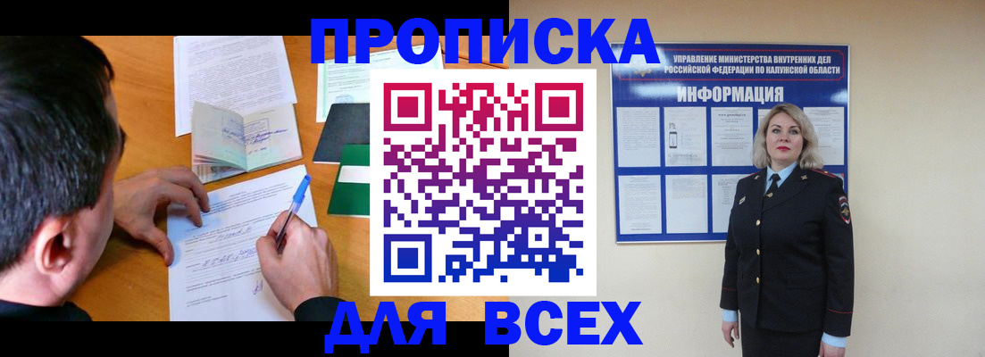 прописка в квартире в Рязани