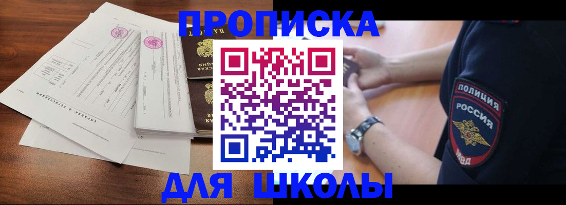 временная регистрация недорого в Рязани