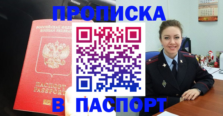 временная регистрация гарантия в Рязани