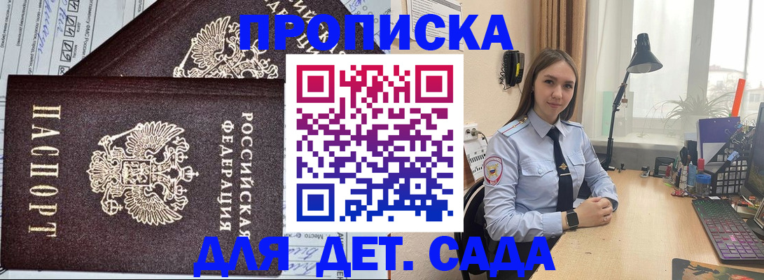 прописка для работы в Рязани