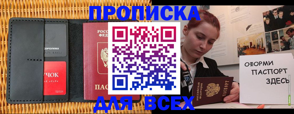 временная регистрация в Рязани