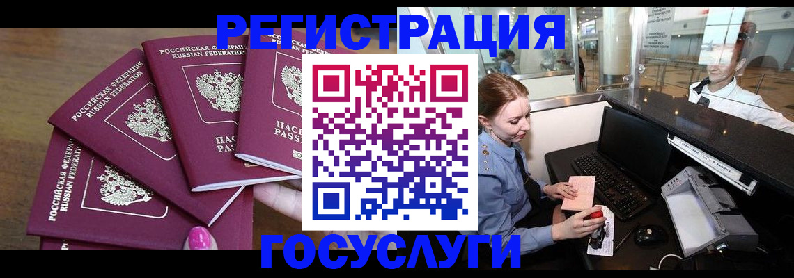 временная регистрация законно в Рязани