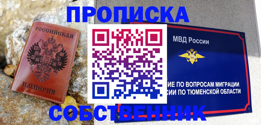 прописка иностранных граждан в Рязани